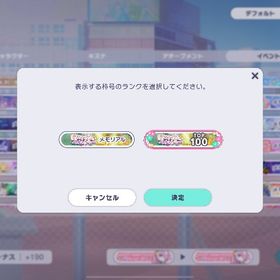 引退垢 絵名 ニーゴ top100位 2個 星4 146体 ラストお値下げ中 | プロセカのアカウントデータ、RMTの販売・買取一覧