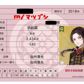 引退垢 未所持5 極20体↑/資源20万↑/小判80万↑審神者Lv.350 未所持7振り 極91振り刀剣乱舞引退垢【即購入可◎値下げ要相談】引退垢 資材20万以上 【即購入、値下げ可⭕️】引退するので売ります‼️