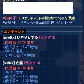樽鯖 ひやり亡霊アクセ | マビノギのアイテム、RMTの販売・買取一覧