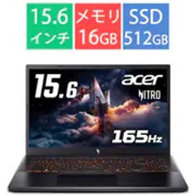 エイサー Acer ゲーミングノートPC/Acer Nitro V 15/15.6型/Core i7-13620H/GeForce RTX 5050 Laptop GPU/メモリ 16GB/SSD 512GB/Windows 11 Home/オブシディアンブラック ANV15-52-F76Y55