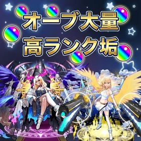 【日本人対応】ほぼ初期/高ランク垢🌈オーブ3982個+オブチケ26枚🔥 | モンストのアカウントデータ、RMTの販売・買取一覧