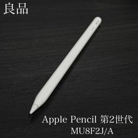 アップル(Apple)の良品 正常動作確認 Apple Pencil 第2世代 MU8F2J/A r15(PC周辺機器)