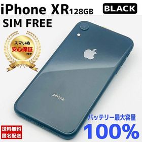 アップル(Apple)の【購入前相談OK】iPhone XR 128GB Black｜整備済/保証付(スマートフォン本体)