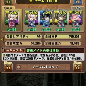 引退垢 ランク1200以上！王冠40以上！古参垢！ | パズドラ(パズル＆ドラゴンズ)のアカウントデータ、RMTの販売・買取一覧