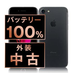 アップル(Apple)のバッテリー新品 iPhone7 32GB ブラック SIMフリー 本体 スマホ iPhone 7 アイフォン アップル apple 【送料無料】 ip7mtm454a(スマートフォン本体)