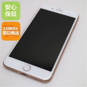 アイフォーン(iPhone)の超美品 SIMフリー iPhone8 PLUS 256GB ゴールド M444(スマートフォン本体)