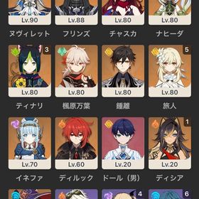 引退垢 気になることがあればコメントお願いします | 原神のアカウントデータ、RMTの販売・買取一覧