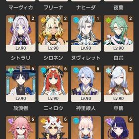 星5完凸 キャラ武器多数 | 原神のアカウントデータ、RMTの販売・買取一覧