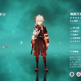 原神 引退垢 | 原神のアカウントデータ、RMTの販売・買取一覧