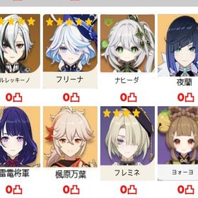★5×6 Asia アルレッキーノ+フリーナ +ナヒーダ+雷電將軍+楓原万葉+夜蘭 | 原神のアカウントデータ、RMTの販売・買取一覧
