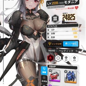 モダニア4凸になりました 、ピルグコンプ、SSR45→4体、レベル209→213→217 | 勝利の女神NIKKE(メガニケ)のアカウントデータ、RMTの販売・買取一覧