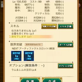 リセマラ垢 古代機ゼクティス+ラム&ラム覇剣垢 石300 | 剣と魔法のログレスのアカウントデータ、RMTの販売・買取一覧