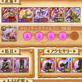 デスペ課金垢 | 剣と魔法のログレスのアカウントデータ、RMTの販売・買取一覧