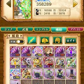 初期垢 ルーデウス 石垢 コラボ防具 格安 | 剣と魔法のログレスのアカウントデータ、RMTの販売・買取一覧