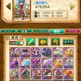 ジャガーノート 魔学 十六夜 | 剣と魔法のログレスのアカウントデータ、RMTの販売・買取一覧