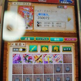 W7 男 HR9 名前 Afrobeat アバコレ未登録のためアバター未確認 | 剣と魔法のログレスのアカウントデータ、RMTの販売・買取一覧