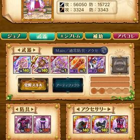 幻想女神、ジークフリート最安アカウント | 剣と魔法のログレスのアカウントデータ、RMTの販売・買取一覧