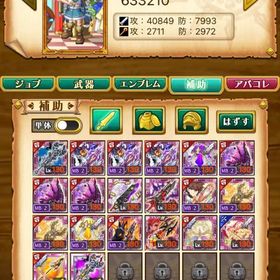 最強デスペ垢 | 剣と魔法のログレスのアカウントデータ、RMTの販売・買取一覧