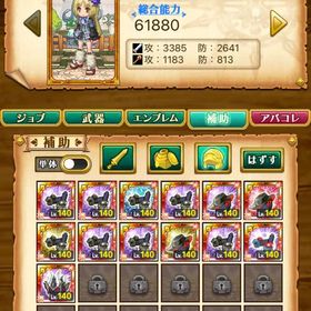 ペルセポネ、茶々丸アカウント | 剣と魔法のログレスのアカウントデータ、RMTの販売・買取一覧