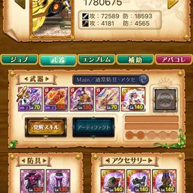 デスペ格安アカウント | 剣と魔法のログレスのアカウントデータ、RMTの販売・買取一覧