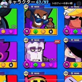 格安‼️コインとエメラルド大量⁉️レアスキン沢山あります‼️値下げ⭕️ | ブロスタ(ブロウルスターズ)のアカウントデータ、RMTの販売・買取一覧