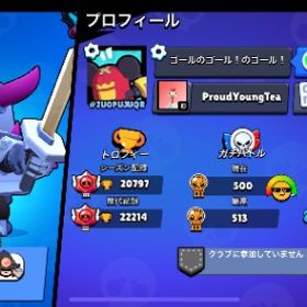 【限定特価❗️❗️】キャラ数（80/97）,LvMAX 19, ハイチャ 8, アカウント | ブロスタ(ブロウルスターズ)のアカウントデータ、RMTの販売・買取一覧