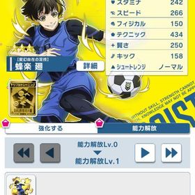 星3×6 潔、蜂楽1凸、千切、配布_潔、三笘 | ブルーロックPWCのアカウントデータ、RMTの販売・買取一覧