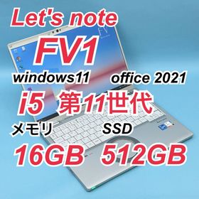 パナソニック(Panasonic)の911 レッツノートCF-FV1 第11世代 16GB 512GB office(ノートPC)