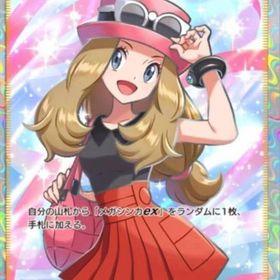 セレナ2枚 | ポケポケ(ポケモンTCGポケット)のアカウントデータ、RMTの販売・買取一覧