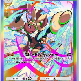 マッチ様専用 | ポケポケ(ポケモンTCGポケット)のトレード(カード)、RMTの販売・買取一覧