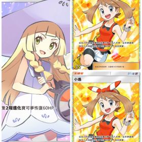 (在庫処分) 帽子リーリエ☀️🌊 ハルカ✖️2枚🔥 (中国語表記) | ポケポケ(ポケモンTCGポケット)のトレード(カード)、RMTの販売・買取一覧