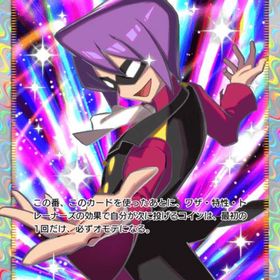 イツキ 星２ 日本語版 | ポケポケ(ポケモンTCGポケット)のトレード(カード)、RMTの販売・買取一覧