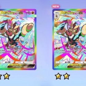 🌈ミミロップ🌈枠✖️2枚セット⭐️🌈🌈🌈 | ポケポケ(ポケモンTCGポケット)のトレード(カード)、RMTの販売・買取一覧