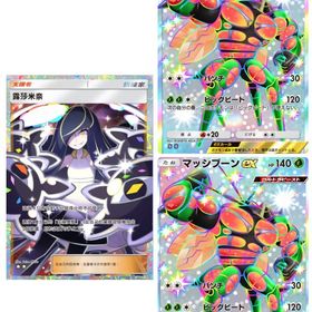 🌈マッシブーン色違い✖️2枚🌈 黒ルザミーネ(中国言語) | ポケポケ(ポケモンTCGポケット)のトレード(カード)、RMTの販売・買取一覧