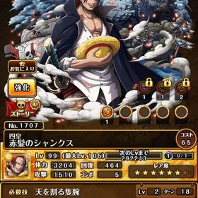 トレクル豪華！！ | トレクル(ワンピーストレジャークルーズ)のアカウントデータ、RMTの販売・買取一覧