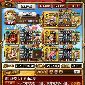 トレクル | トレクル(ワンピーストレジャークルーズ)のアカウントデータ、RMTの販売・買取一覧