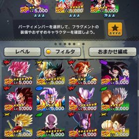 ドラゴンボールレジェンズ引退アカ UL超サイヤ人悟空所持 | ドラゴンボールレジェンズのアカウントデータ、RMTの販売・買取一覧