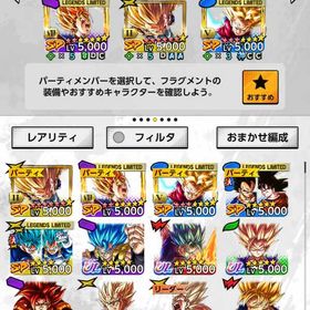 ultra孫悟空スーパーサイヤ人、身勝手の極意 青属性など、最強キャラ多数‼️ | ドラゴンボールレジェンズのアカウントデータ、RMTの販売・買取一覧