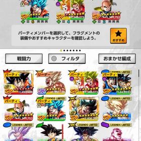 悟空最強編成！ | ドラゴンボールレジェンズのアカウントデータ、RMTの販売・買取一覧