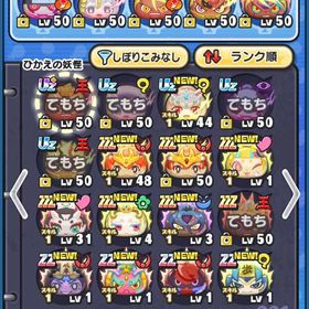 アカウント販売 | 妖怪ウォッチ ぷにぷにのアカウントデータ、RMTの販売・買取一覧