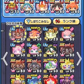 ぷにぷに引退垢🌈 | 妖怪ウォッチ ぷにぷにのアカウントデータ、RMTの販売・買取一覧