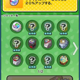 確認用 | 妖怪ウォッチ ぷにぷにのアカウントデータ、RMTの販売・買取一覧