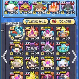 ぷにぷにアカウント | 妖怪ウォッチ ぷにぷにのアカウントデータ、RMTの販売・買取一覧