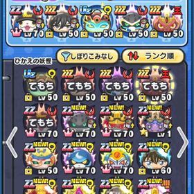 引退アカウント | 妖怪ウォッチ ぷにぷにのアカウントデータ、RMTの販売・買取一覧