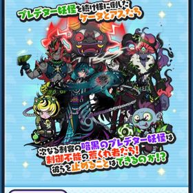 強敵取得代行、周回代行 | 妖怪ウォッチ ぷにぷにのアカウントデータ、RMTの販売・買取一覧