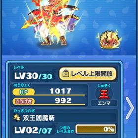 クロスエンマ 百鬼王エンマ | 妖怪ウォッチ ぷにぷにのアカウントデータ、RMTの販売・買取一覧