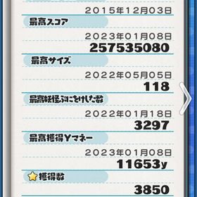 2015年から始めた垢！早いもん勝ち値下げok | 妖怪ウォッチ ぷにぷにのアカウントデータ、RMTの販売・買取一覧