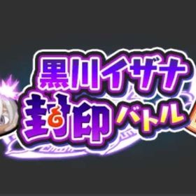 東リべコラボ 強敵完凸500円 | 妖怪ウォッチ ぷにぷにのアカウントデータ、RMTの販売・買取一覧