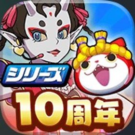 👑ワイポ代行👑業界最安値 | 妖怪ウォッチ ぷにぷにのアカウントデータ、RMTの販売・買取一覧