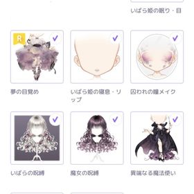 いばら姫の憂鬱 | ピュアニスタのアイテム、RMTの販売・買取一覧